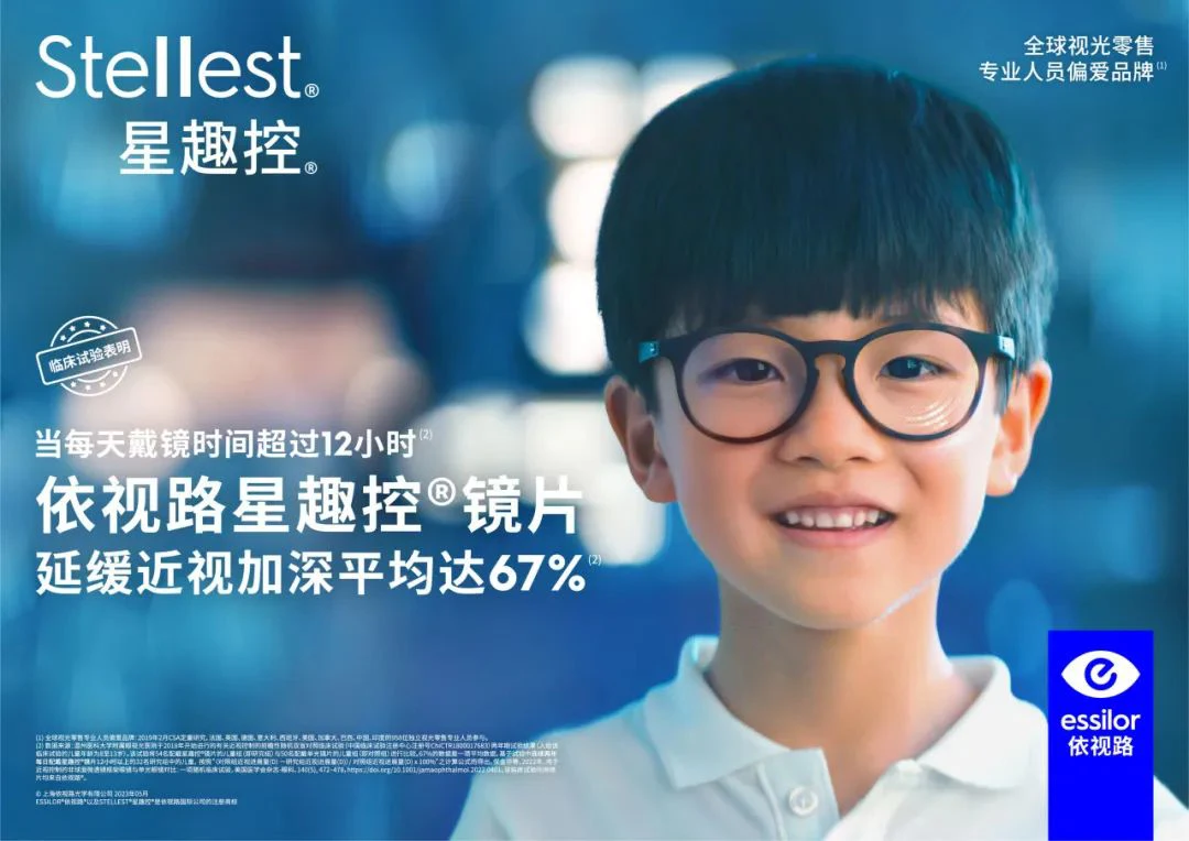 Eye Doctor Flushing NY MSight Chinese Banner Mobile